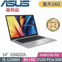 在飛比找PChome24h購物優惠-ASUS VivoBook S 14 S3402ZA-022