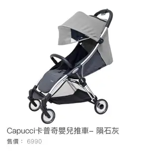 寶貝生活館=Capucci卡普奇嬰兒手推車輕便車外出嬰兒手推車