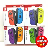 在飛比找蝦皮商城優惠-任天堂 Switch主機 NS Joy-Con 左右手控制器