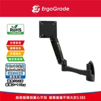 在飛比找蝦皮商城優惠-ErgoGrade 32吋 鋁合金 EGATW20Q 雙臂式