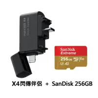 在飛比找momo購物網優惠-【Insta360】X4 閃傳伴侶 + SANDISK EX