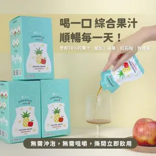 【NISO】鳳梨蘋果酵素飲(15包/盒) 蔬果/蘋果醋/鳳梨酵素/益生菌/決明子/順暢/促進代謝