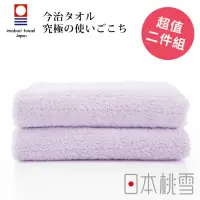 在飛比找momo購物網優惠-【日本桃雪】日本製原裝進口今治超長棉毛巾超值兩件組(薰衣草紫