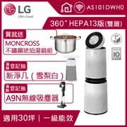 LG PuriCare 360°空氣清淨機 HEPA 13版 AS101DWH0