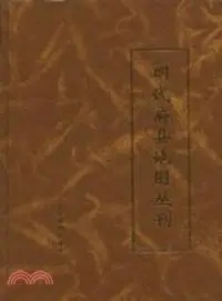 在飛比找三民網路書店優惠-明代府縣地圖叢刊(上下)（簡體書）