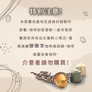 【鋁製膠囊】歌瑞茲咖啡膠囊 膠囊咖啡 咖啡膠囊 nespresso 膠囊咖啡 雀巢膠囊咖啡 (6.4折)