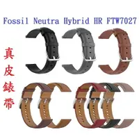 在飛比找樂天市場購物網優惠-【真皮錶帶】Fossil Neutra Hybrid HR 