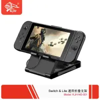 在飛比找蝦皮購物優惠-【快速出貨】KJH NS Switch & Lite 通用 