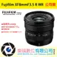 【樂福數位】 fujifilm XF8mmF3.5 R WR 超廣角定焦鏡頭 公司貨