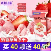 在飛比找蝦皮購物優惠-【台灣出貨】小楊臻選 凍幹草莓脆整顆網紅白巧塗層水果幹純果肉
