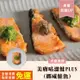 OKi生鮮食肉骨餅-極品小鮮肉-美膚咕溜鮭PLUS餐(挪威鮭魚)
