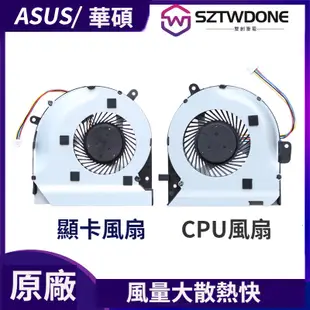 ASUS/華碩 ROG Strix GL502VM ZX60V FX60VM S5VM VT 筆記型電腦CPU顯卡風扇