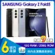 【福利品】三星 SAMSUNG Galaxy Z Fold5 (12G/256G) 7.6吋智慧型摺疊手機