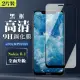 買一送一 Nokia 8.1 鋼化膜全覆蓋玻璃黑框手機保護膜