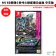 NS Switch SD鋼彈 G世代 火線縱橫 白金版 中文版 日版有中文【皮克星】全新現貨