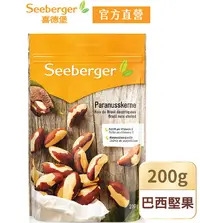 在飛比找鮮拾優惠-【SEEBERGER 喜德堡】天然巴西堅果 200gX3