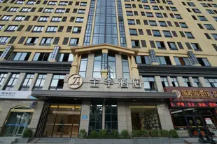 全季酒店(海口紅城湖店)Ji Hotel (Haikou Hongcheng Lake)