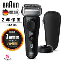 在飛比找金石堂精選優惠-德國百靈BRAUN-8系列諧震音波電動刮鬍刀/電鬍刀 841