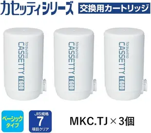 【日本代購】TORAY 東麗 淨水器 濾心 Cassetty系列 MKC.T2J-Z (3入裝)