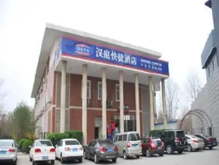 漢庭天津開發區泰達酒店Hanting Hotel Tianjin No.3 Street of Development Zone