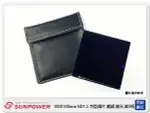 SUNPOWER 100X100MM ND1.5 ND32 方型鏡片 減光鏡(減5格 湧蓮公司貨)【夏日旅遊優惠中 再享點數回饋】