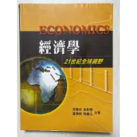 在飛比找蝦皮購物優惠-（二手）經濟學：21世紀全球視野Economics