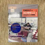 阿姆斯特丹：我的理想生活｜原點｜黃斑、無劃記、無破損