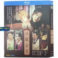 在飛比找露天拍賣優惠-限時下殺 藍光版 恨鎖金瓶 (1994) 2枚組 國粵雙語 