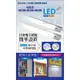 (A Light) 朝日電器 1尺 30公分 LED 可調光 超薄感應層板燈 超薄 感應 層板燈 櫥櫃燈 衣櫃燈