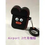 ‼️二手‼️AIRPODS 2代矽膠防摔保護殼