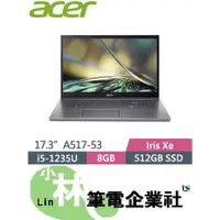 在飛比找蝦皮購物優惠-⚠️問我最便宜全省門市可取貨 ACER Aspire 5 A