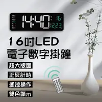 在飛比找生活市集優惠-LED大尺寸數字電子鐘