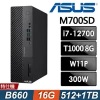 在飛比找ETMall東森購物網優惠-ASUS M700SD 商用電腦 i7-12700/16G/