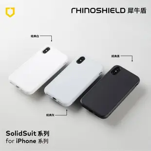 犀牛盾▸iPhone X/XR/XS/XS Max SolidSuit 經典防摔背蓋手機殼 經典款