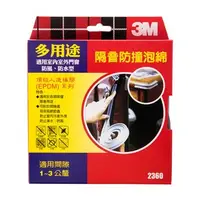 在飛比找特力屋線上購物優惠-[特價]3M 氣密隔音防撞泡棉-多用途2360