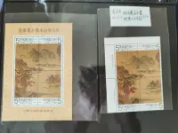 在飛比找Yahoo!奇摩拍賣優惠-中華民國郵票 專166 明仇英山水古畫郵票+小全張