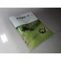 在飛比找蝦皮購物優惠-二手書3A ~社會團體工作 八版 鄭凱芸 雙葉書廊 9789