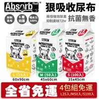 在飛比找蝦皮商城精選優惠-🍜貓三頓🍜Absorb Plus 狠吸收尿布抗菌無香 L25