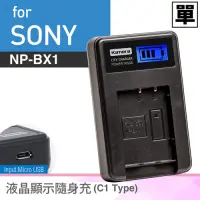 在飛比找Yahoo奇摩購物中心優惠-Kamera液晶充電器for Sony NP-BX1