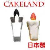 在飛比找遠傳friDay購物優惠-日本CAKELAND不銹鋼蠟燭餅乾模