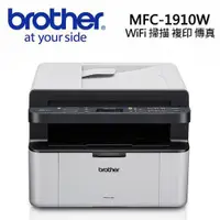 在飛比找蝦皮商城優惠-Brother MFC-1910W 無線多功能黑白雷射傳真複