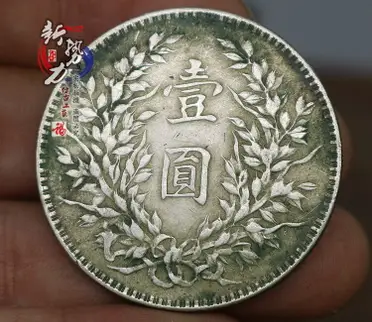 古玩古董真銀純銀銀幣山東省造光緒元寶庫平七錢二分龍洋純銀銀元1入
