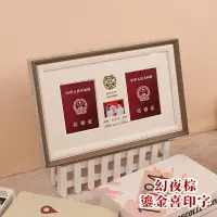 在飛比找樂天市場購物網優惠-相框 木質相框 結婚證登記照相框放結婚本領證擺台夫妻情侶裝喜