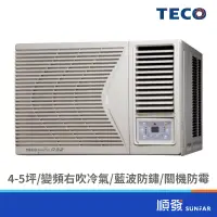 在飛比找蝦皮商城優惠-TECO 東元 MW28ICR-HR1 2494K R32 