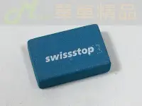 在飛比找Yahoo!奇摩拍賣優惠-[M…精品] Swissstop Rim Cleaner 鋁