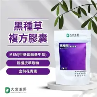 在飛比找蝦皮購物優惠-健康家購入黑種草複方膠囊（含松樹皮複方）