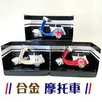 在飛比找蝦皮購物優惠-車 玩具 合金車 玩具車 摩托車 迴力車 復古 摩托車 車 