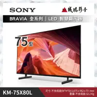 在飛比找蝦皮購物優惠-SONY電視目錄 >>降價優惠<< BRAVIA 全系列 K