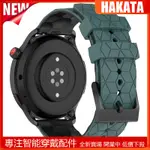 適用於 XIAOMI HAYLOU GS 智慧手表替換錶帶 矽膠菱格腕帶