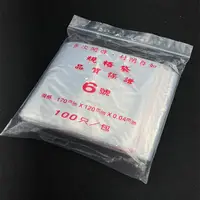 在飛比找松果購物優惠-夾鏈袋 PE封口袋 【6號袋】 PE夾鍊袋 密封袋 收藏袋 